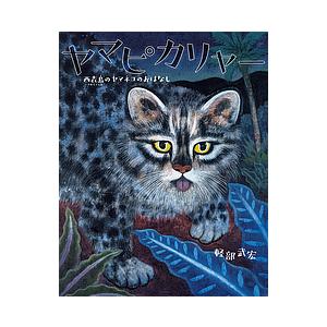 長谷川ゆか タイトル「おでかけ」 猫の絵画 【公式通販】