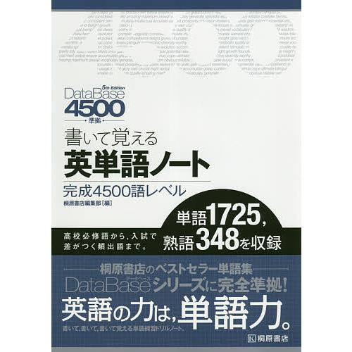 本 スーパー頻出 総合英語演習 奥田俊介