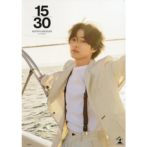 15/30 KENTO YAMAZAKI PHOTO JOURNAL IN TURKEY/山崎賢人 : bookfan