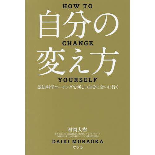 その他 宮越大樹 コミュニケーション心理学 DVD講座 全6巻
