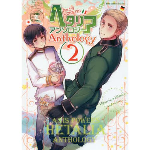 Axis Powers ヘタリアシリーズ 34冊セット☆日丸屋秀和 幻冬舎
