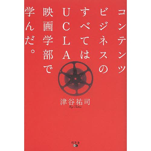 コンテンツビジネスの現状と将来性を解説 成功させるために必要な4つのステップとは オクゴエ イケてる年商1億円 突破の方程式