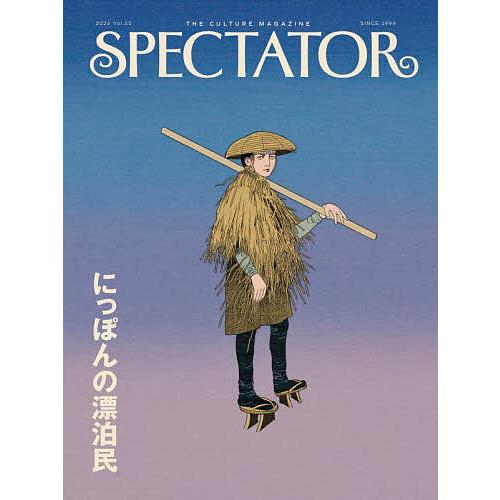 雑誌 Spectator 9冊セット