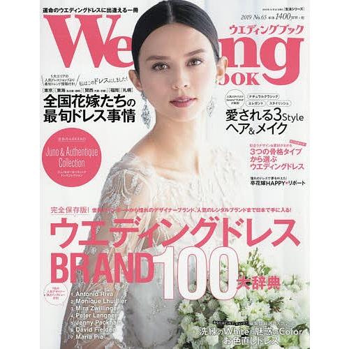 ウェディング関連の書籍(雑誌) 結婚情報誌 City wedding(シティウェディング)｜定期購読
