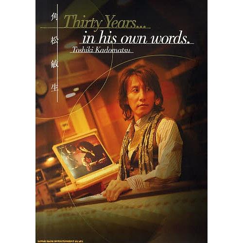 希少本レトロ】ポスター付 初版 帯付き 角松敏生 Thirty Years．．．in