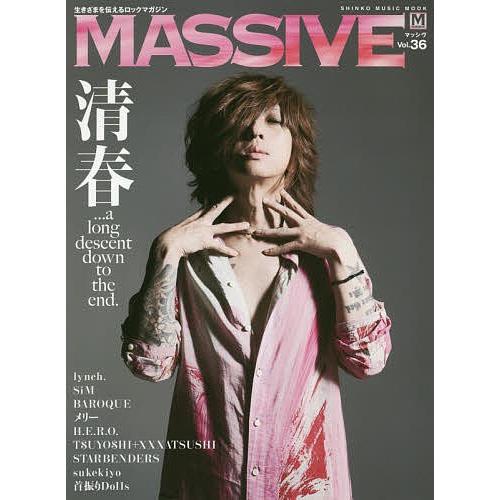 MASSIVE 生きざまを伝えるロックマガジン Vol.36｜bookfan