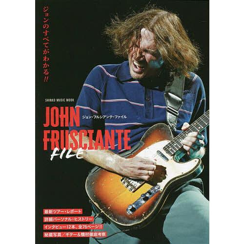 John Frusciante HeART ジョンフルシアンテ・ファイル ジョン・フルシアンテ・ファイル : bookfanプレミアム - 通販 - Yahoo