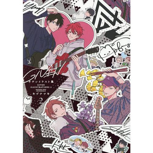 ギヴンイラスト集 2/キヅナツキ : bookfanプレミアム - 通販 - Yahoo