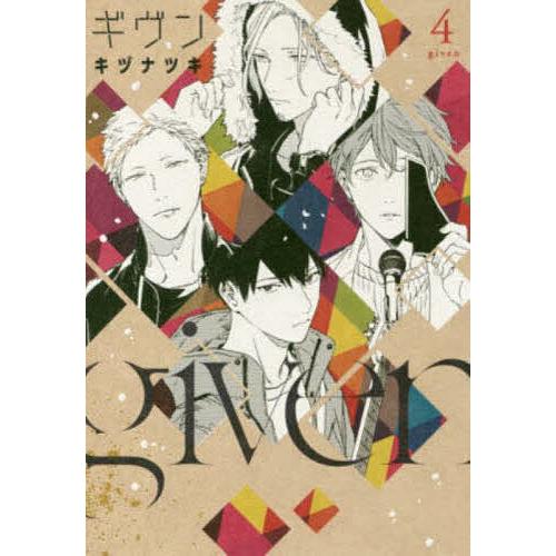 お値下げ中 ギヴン 完全生産限定版 DVD 1〜4 映画 完全生産限定