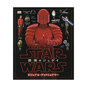 英和ビジュアルディクショナリー分解博物館 Dk 同朋舎出版 編 古本 中古本 古書籍の通販は 日本の古本屋 日本の古本屋