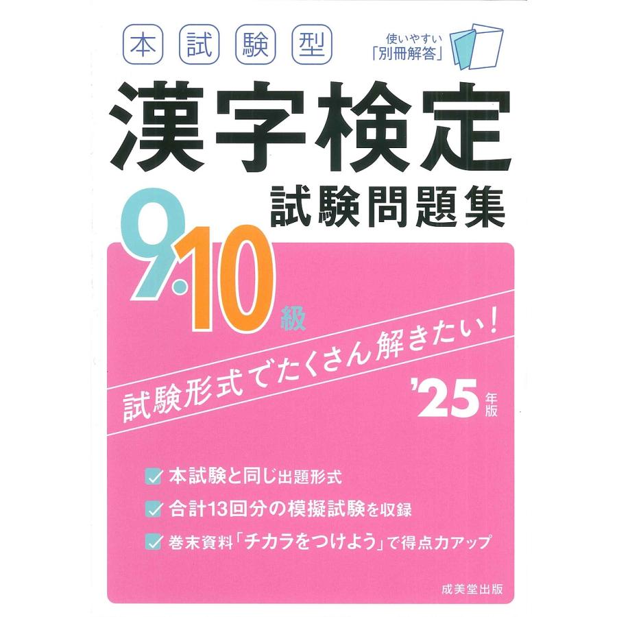 漢検本 漢検問題集のおすすめ人気ランキング【2025年】 | マイベスト