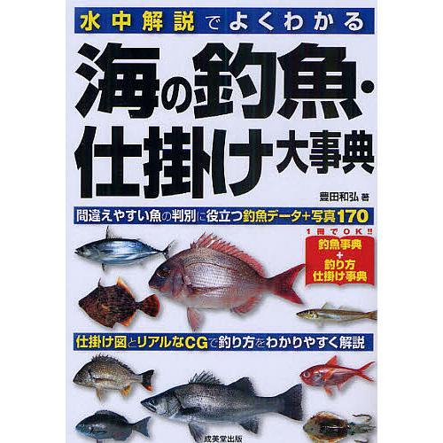 本 明解日本料理大事典 新品未使用 届いたまま保管