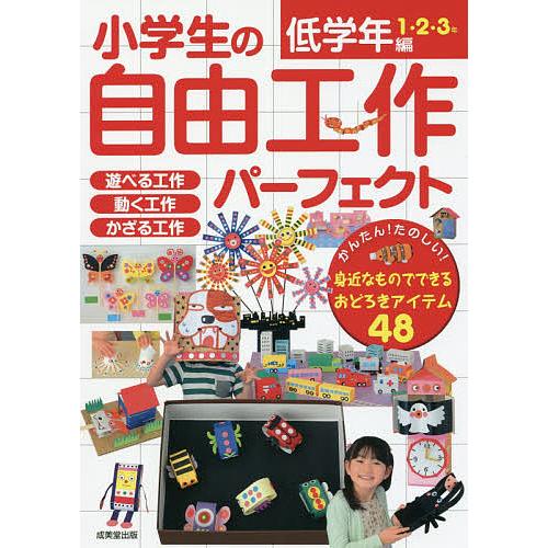 小学2年生の自由研究の商品一覧 通販 Yahoo ショッピング