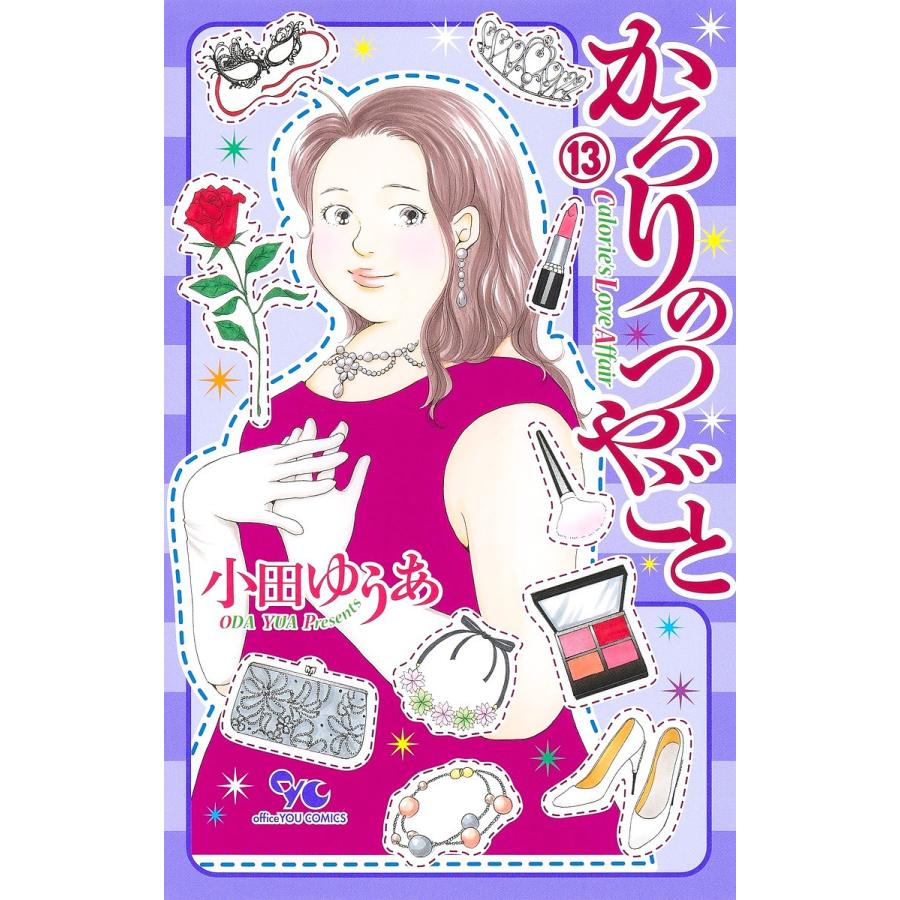 ろり と ぼく ら の
