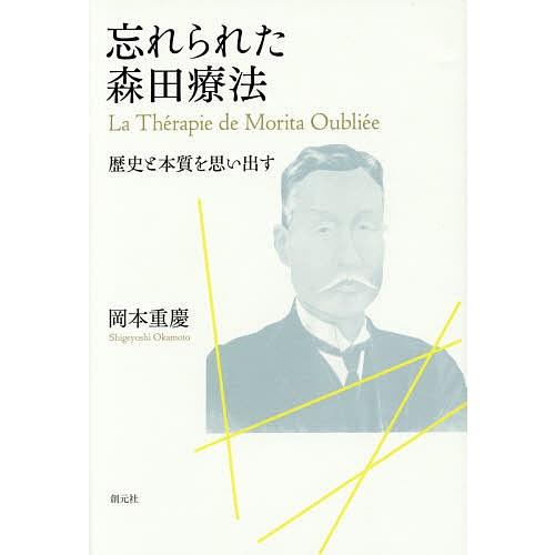 森田療法関連書籍13冊セット 森田療法｜書籍案内｜白揚社 -