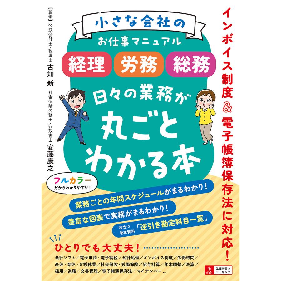 ユーキャン 死ね