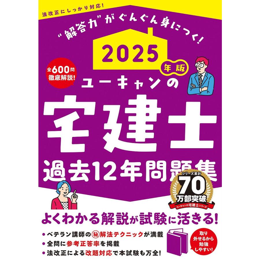 宅建テキスト夏恋様専用 【公式通販】