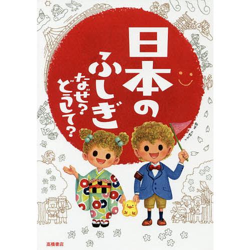 小学生向け35冊セットなぜ？どうして？ 地球のふしぎ 10分で読める 他