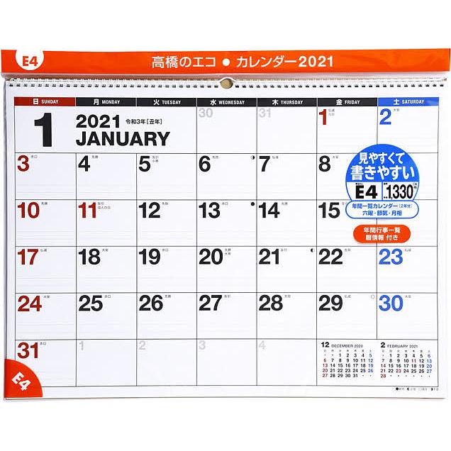 エコカレンダー壁掛 サイズe4 21年版1月始まり Riu Arq Com Ar