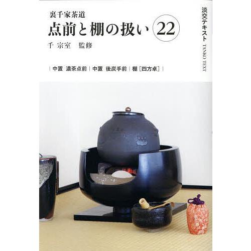お茶のおけいこ 32・35・40 3冊セット お茶のおけいこ 32・35・40 3冊セット 71vBWc1kFML._AC_UF350,