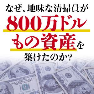 サイコロジー・オブ・マネー 一生お金に困らない「富」のマインドセット/モーガン・ハウセル/児島修｜bookfan｜03