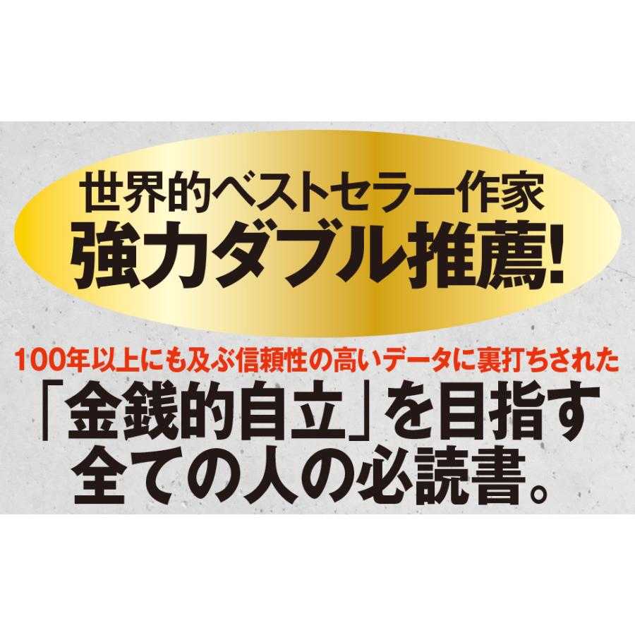 JUST KEEP BUYING 自動的に富が増え続ける「お金」と「時間」の法則/ニック・マジューリ/児島修｜bookfan｜05