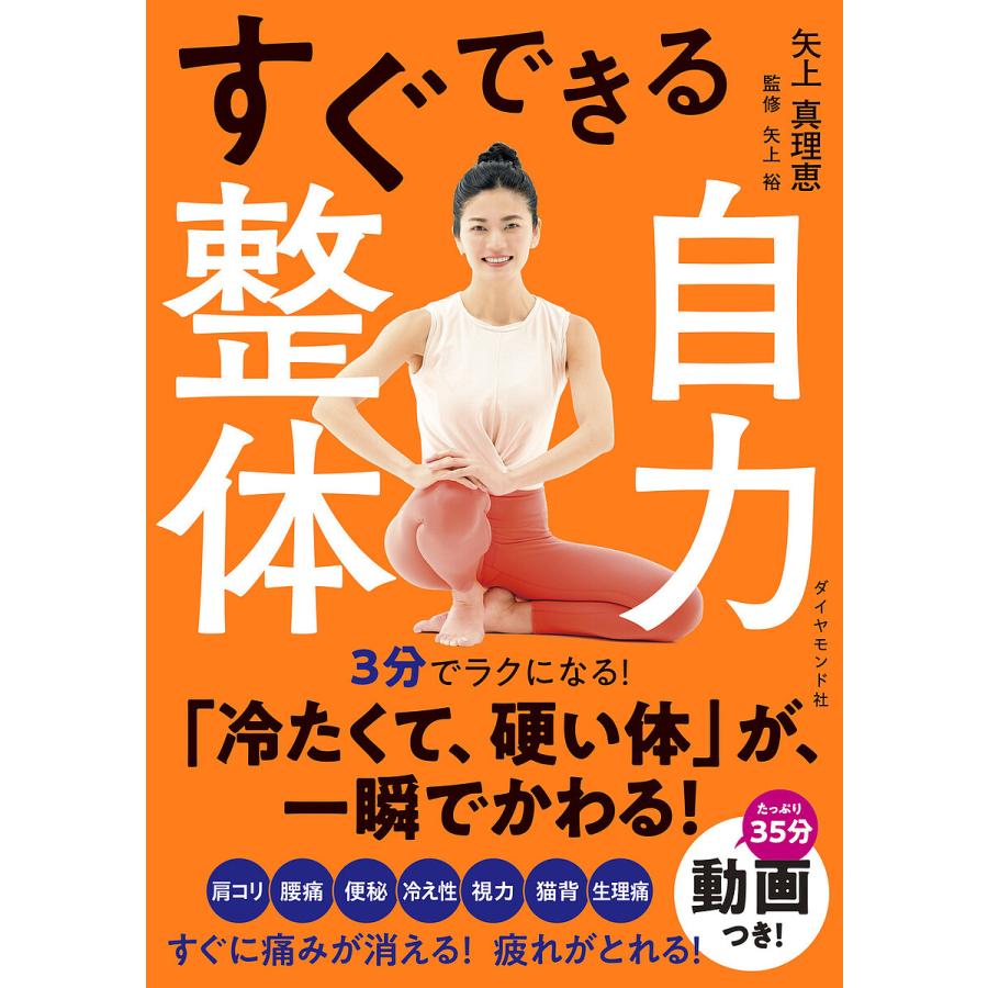 DVD☆誰にでもできる整体院 整体院開業の手引き