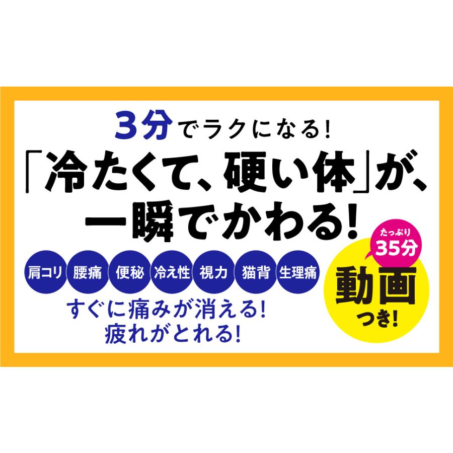 すぐできる自力整体/矢上真理恵/矢上裕｜bookfan｜04