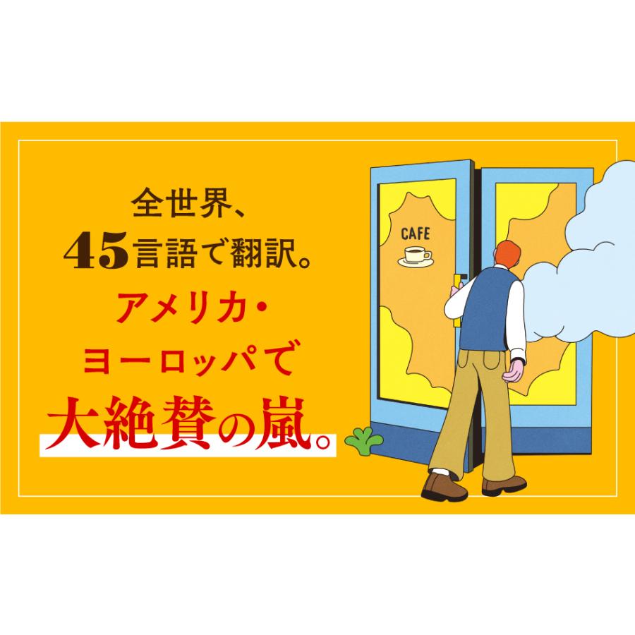やりたいことが見つかる世界の果てのカフェ/ジョン・ストレルキー/鹿田昌美 |  | 02