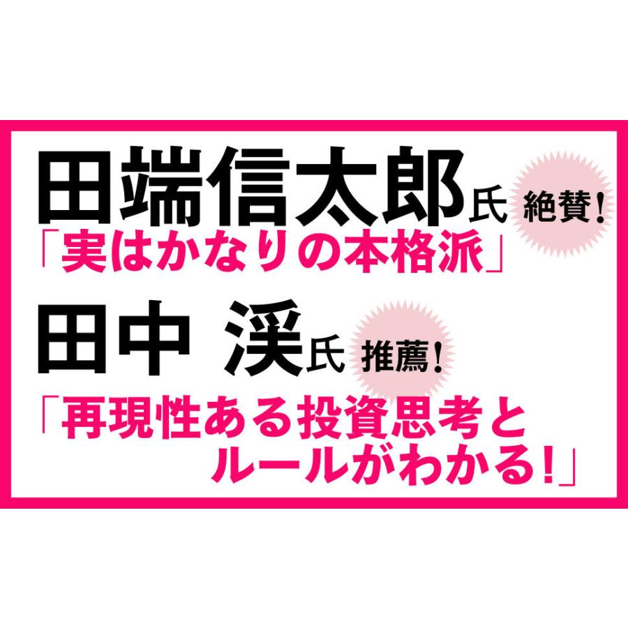 ママ投資家が育休中に1億貯めた株式投資/ちょる子 : bookfanプレミアム