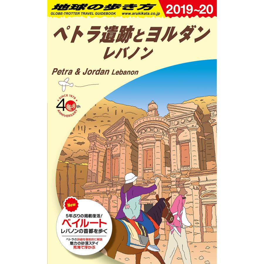地球の歩き方 E04 地球の歩き方編集室 旅行 Bk Bookfanプレミアム 通販 Yahoo ショッピング