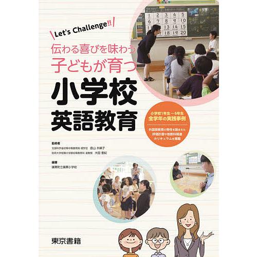 小学校 ICT 英語教育 まとめ売り 37冊 セット 学校教育 通知表 生徒