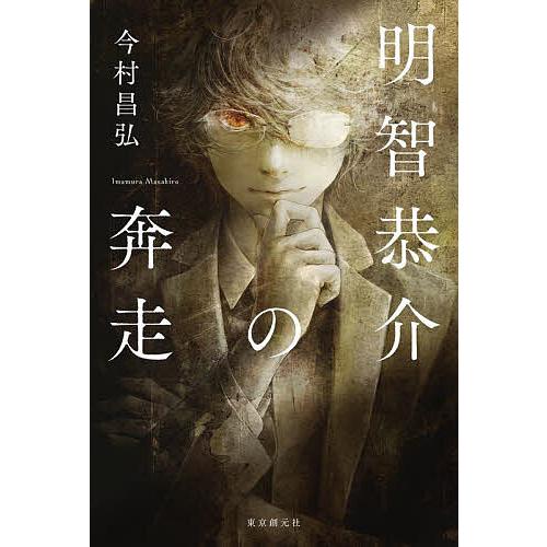 漫画 漫画傑作集 山口あきら 今村つとむ