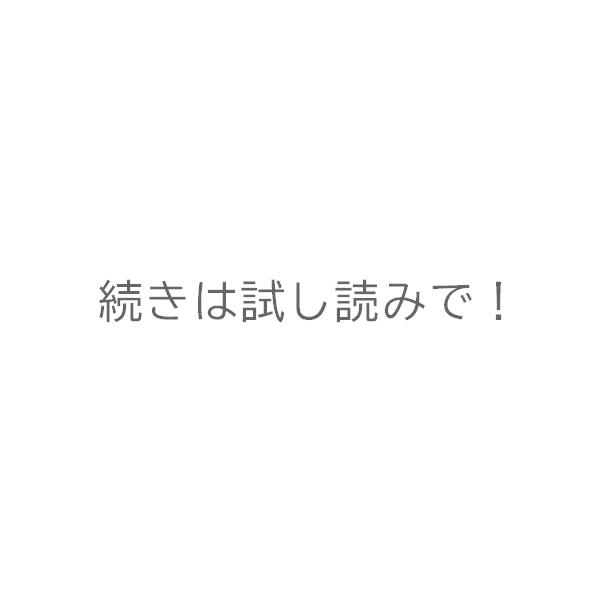 最強の会計力 会社四季報から始める企業分析 決定版 会計的思考で企業経営は生まれ変わる/東洋経済新報社｜bookfan｜05