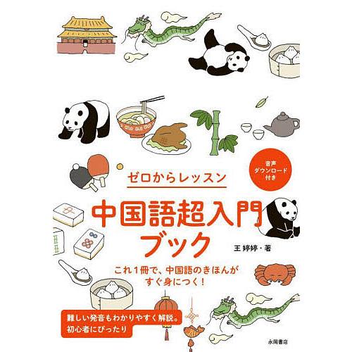 中国語絵本】「幸福的種子」シリーズ30冊