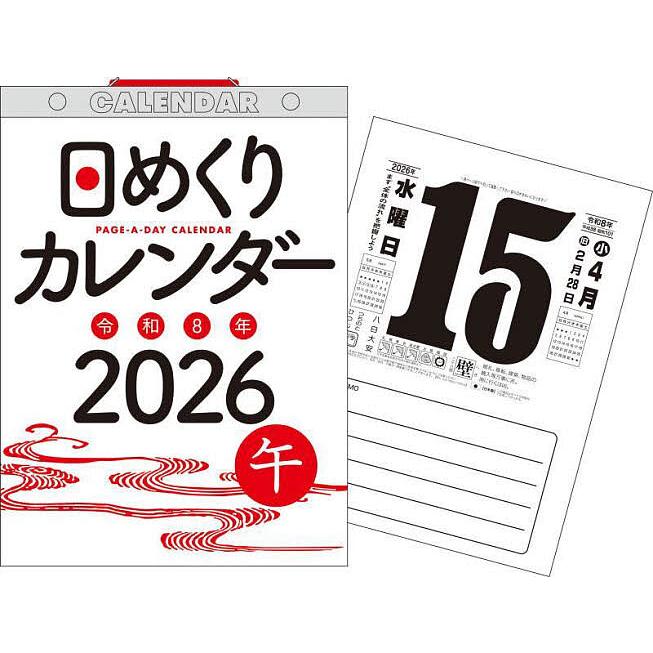 H6 日めくりカレンダー B5 : bookfanプレミアム - 通販 - Yahoo