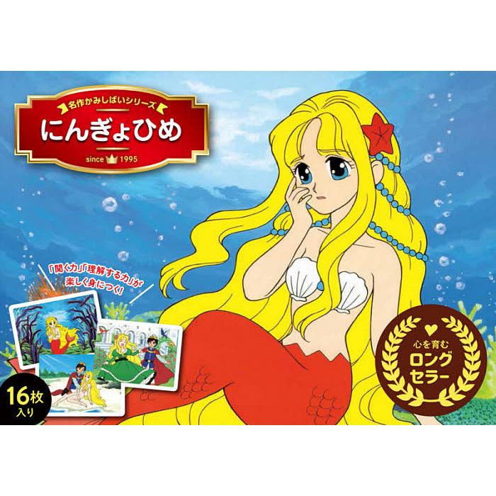 小沢良吉さん源氏物語お姫様代表作オリジナル 小沢良吉さん源氏物語お姫様代表作オリジナル 【公式通販】