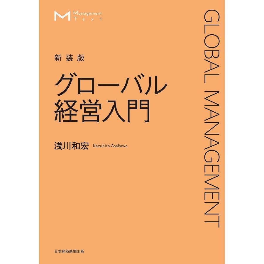 5冊セット グローバル経営史 国境を越える産業ダイナミズム 【公式通販】