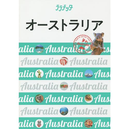 オーストラリア