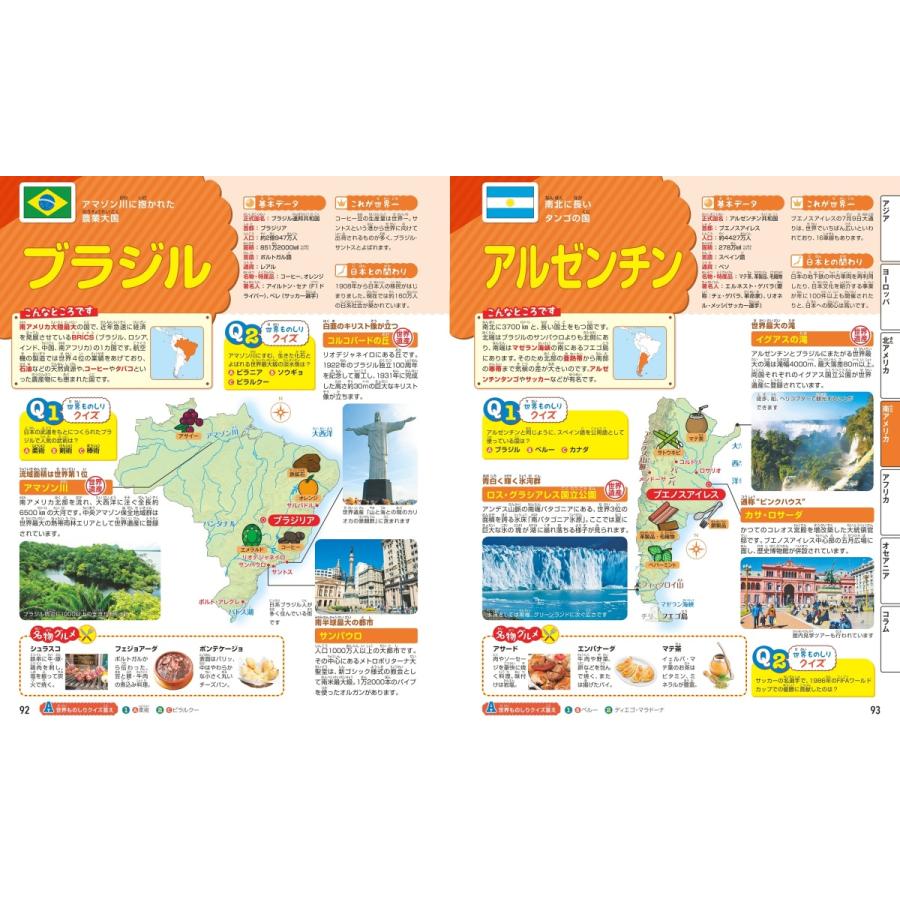 るるぶ地図でよくわかる世界の国大百科 : bookfanプレミアム - 通販