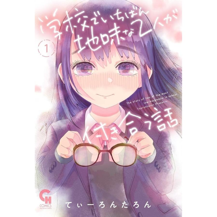 て ぃ ー ろ ん たろ ん