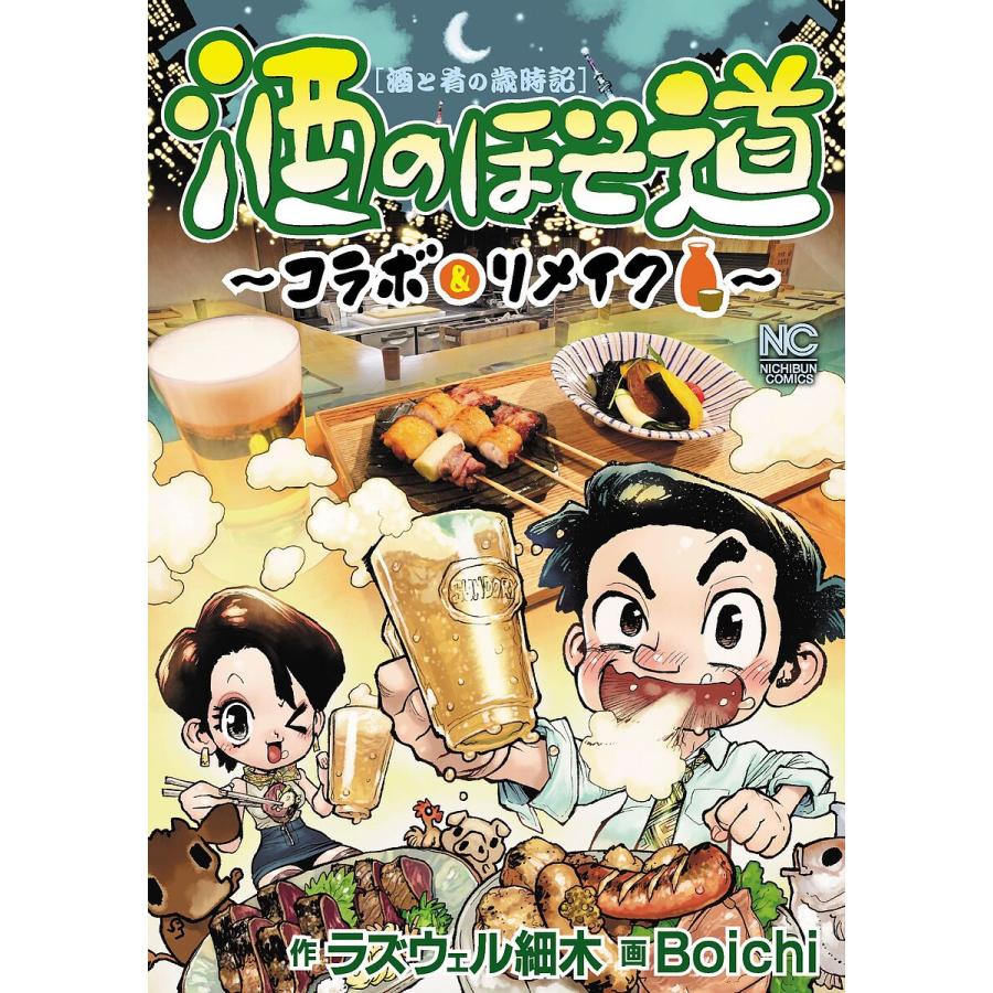 中古】全巻 ゴルフ・人生 全5巻セット いけうち誠一 最終巻】【新装版