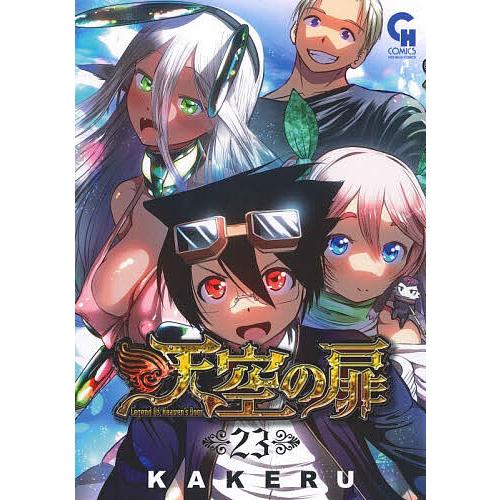 天空の扉 23 : bookfanプレミアム - 通販 - Yahoo!ショッピング