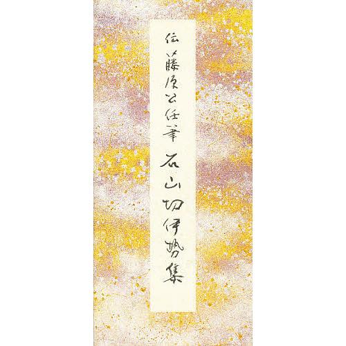 Mao様占用価格【原色かな手本】①②⑦⑧⑪⑫⑬⑮二玄社、8冊セット