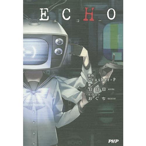 Echo Crusher P 日日日 Bk Bookfanプレミアム 通販 Yahoo ショッピング