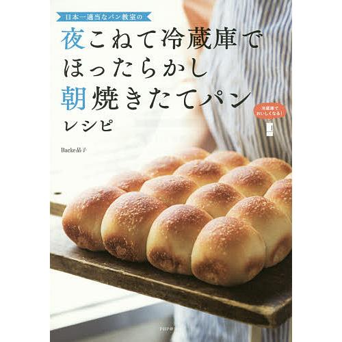 窯焼きの焼餅屋台の夫婦 最果志向 放浪家坂木さんの足跡