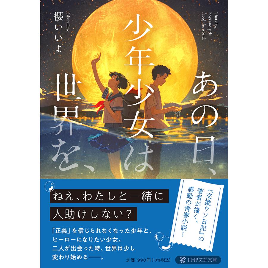 世界少年少女文学全集21-31巻 創元社 少年少女世界推理文学
