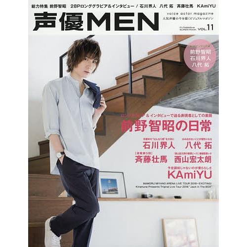 声優men Vol 11 Bk Bookfanプレミアム 通販 Yahoo ショッピング