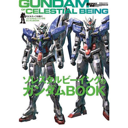 モビルスーツ全集 21 : bookfanプレミアム - 通販 - Yahoo!ショッピング