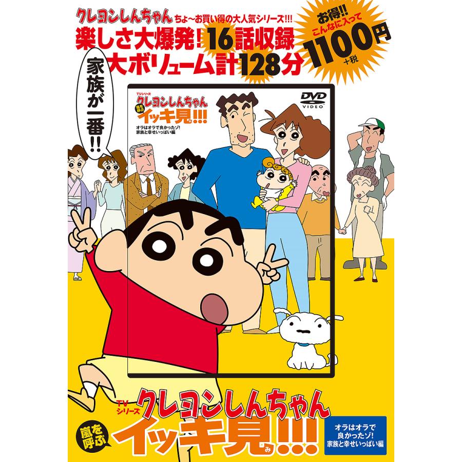 DVD クレヨンしんちゃん オラはオラで : bookfanプレミアム - 通販